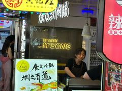 -黄记煌三汁焖锅(崇文门店)