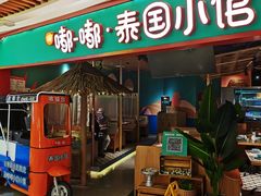 -7mall美食潮地标
