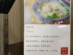 -丰登陕西水盆牛羊肉·泡馍