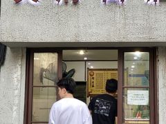 门面-天府面庄(天平路店)