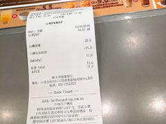 账单-汉堡王(天津鲁能店)