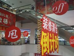 -云柏鞋业(十里堡店)