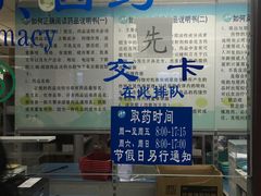 -北京中医药大学东方医院(方庄院区)