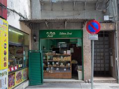 -菲律宾面包(宝发大厦店)