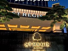 -Social 秀西餐厅-长沙瑞吉酒店(运达店)