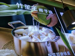 -探窝·竹笙椰子鸡(杨箕店)