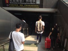 地铁入口-天河客运站(地铁站)