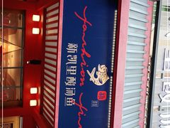 -新凯里酸汤鱼(飞山街店)