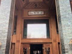 门面-那家山城(樱桃园店)