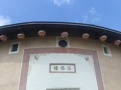 -福建土楼·永定景区-侨福楼