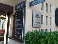 -静园(和平区)