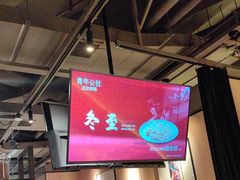 -青年公社烤鸭(滨湖银泰店)