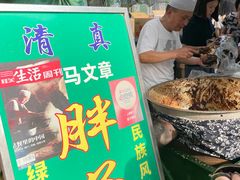 -马文章胖子甑糕(洒金桥店)