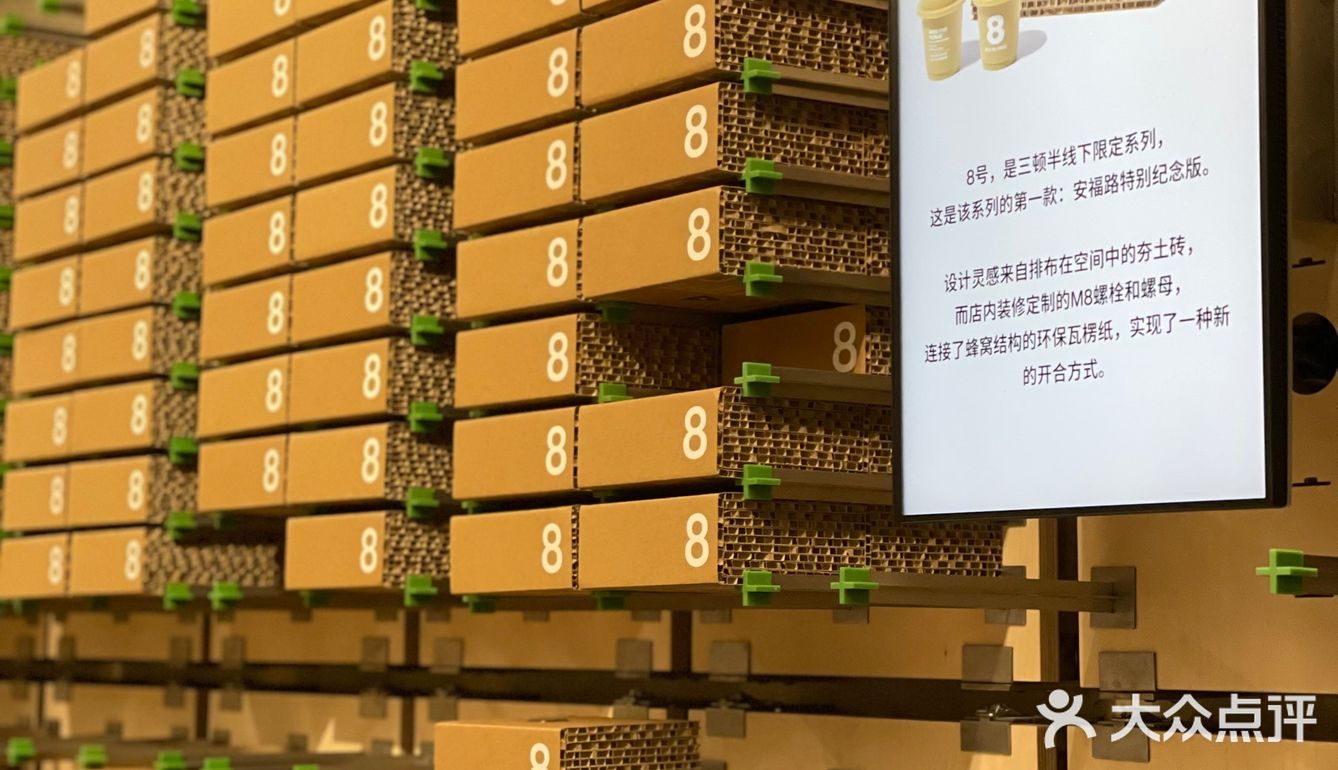 上海第一家三顿半实体店它来了[礼花]