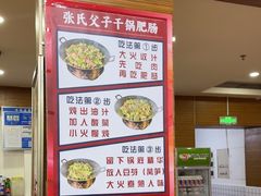 -张氏父子常德肠子馆(红星总店)