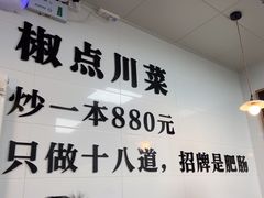 -冯大腕江湖川菜馆(后沙峪店)