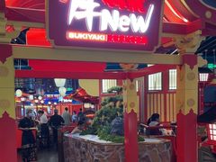 -牛New寿喜烧(金鹰世界店)