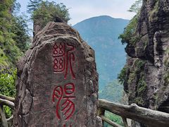-雁荡山风景名胜区
