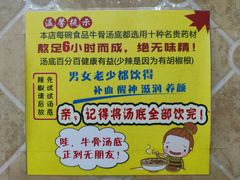 -牛师傅广式药膳牛骨汤美食(江南西店)