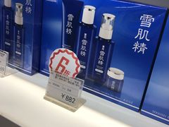 -国药中服免税(北京坊店)