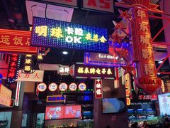 门面-王庄阿咪海鲜大排档(象园店)