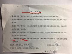 -上海仁爱医院