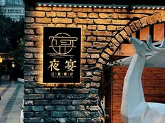 -夜宴江景餐厅