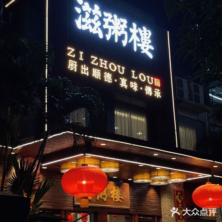 鲜！广州这家粥水火锅可以放心来