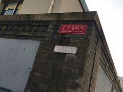 -北京协和医院(东单院区)