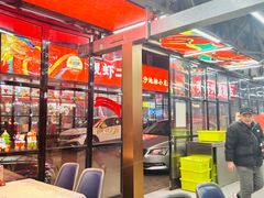 -靓虾二哥·龙虾馆(大塘总店)
