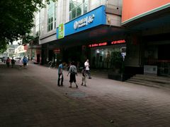 -中国移动(广州越秀建设大马路营业厅)