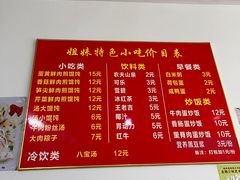 -乌镇姐妹特色小吃(银杏公寓店)