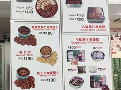菜单-珍妮曲奇聪明小熊(尖沙咀店)