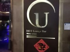 -145号U&Lounge Bar