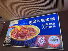 -金典银峰老鹅馆·昆山菜(亭林公园店)