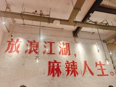 -馬伍旺川菜(安德门店)