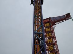 -杭州乐园