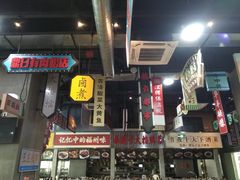 -王庄阿咪海鲜大排档(象园店)