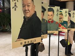 -北京喜剧院