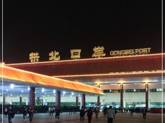 -珠海拱北口岸