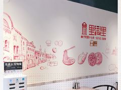 -里巷里(蚂蚁工场店)