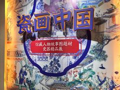 -烟台市博物馆