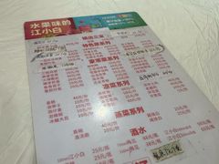 -明升萝卜汤