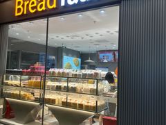 -Bread Talk 面包新语(荟聚店)
