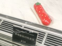 草莓酸奶泡芙-Simple Yummy简单美味(上邦百汇城店)