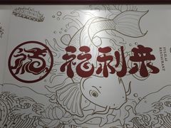 -福利来酒店(泺源大街店)