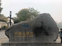 -江墅铁路遗址公园