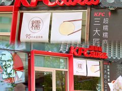 -肯德基(万科广东路店)