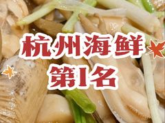 -小厨师·二十年沈家门小海鲜(百井坊巷店)