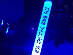 -成都金融城演艺中心